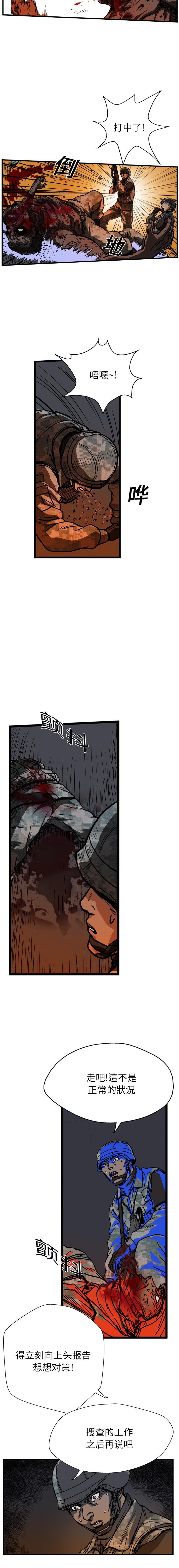 《GP禁区守卫126》漫画 开始阅读