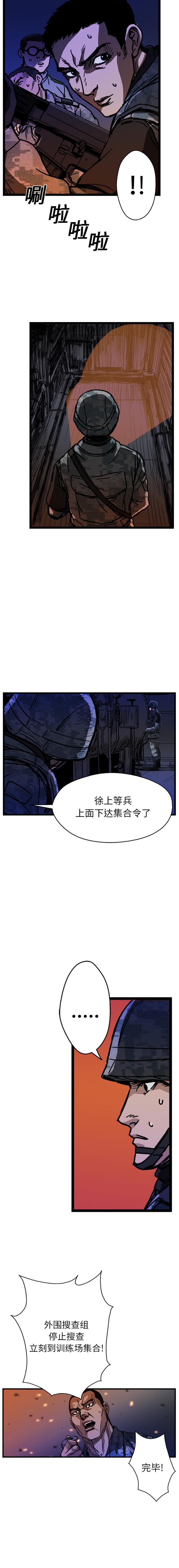《GP禁区守卫126》漫画 开始阅读