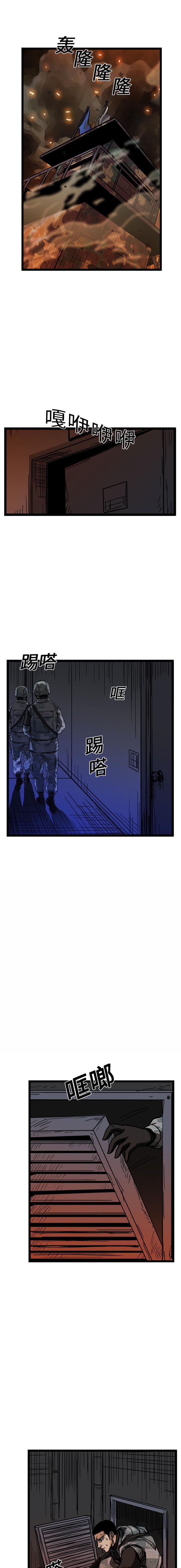 《GP禁区守卫126》漫画 开始阅读