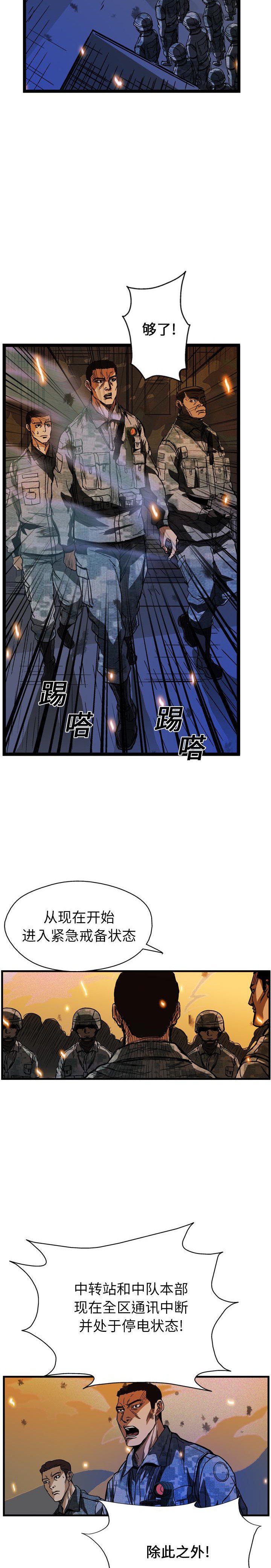 《GP禁区守卫126》漫画 开始阅读