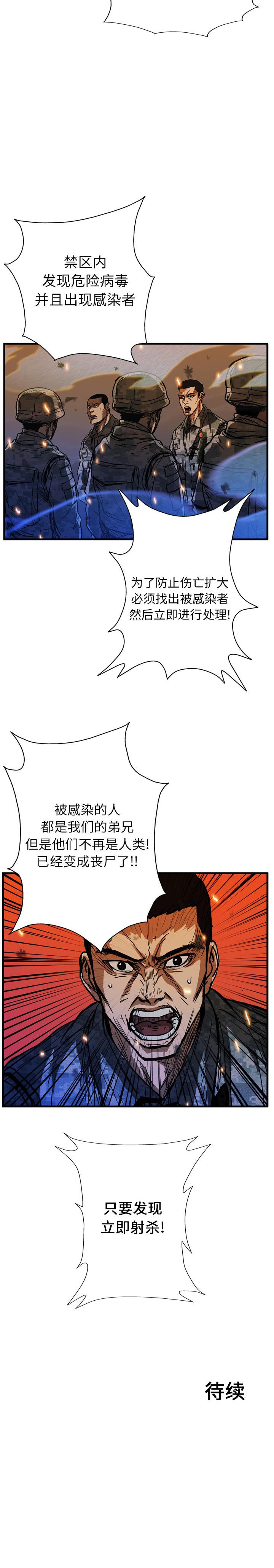 《GP禁区守卫126》漫画 开始阅读