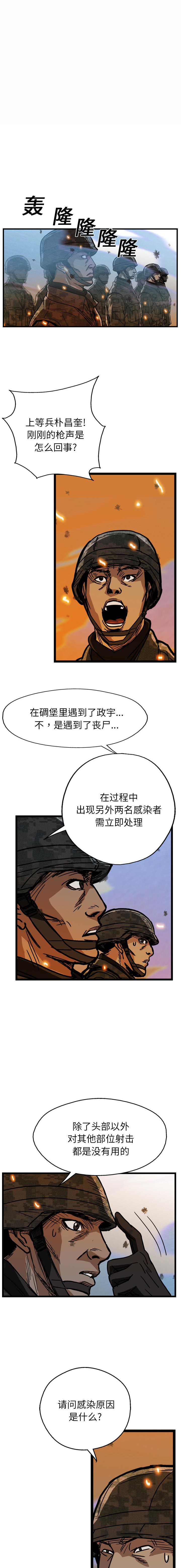 《GP禁区守卫126》漫画 开始阅读