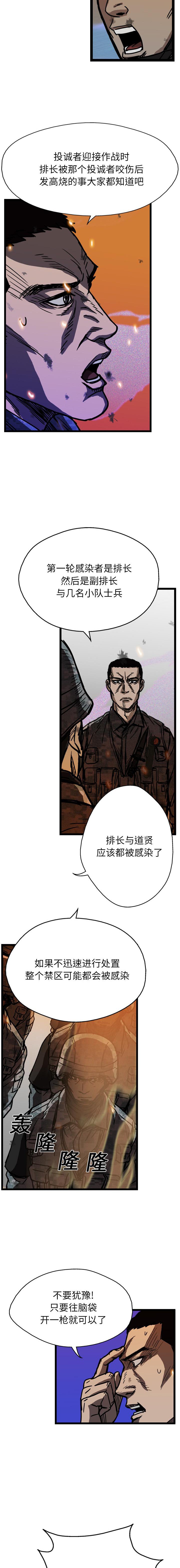 《GP禁区守卫126》漫画 开始阅读