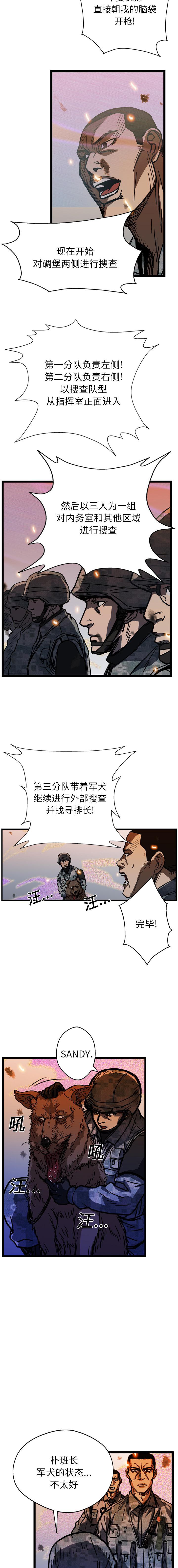 《GP禁区守卫126》漫画 开始阅读