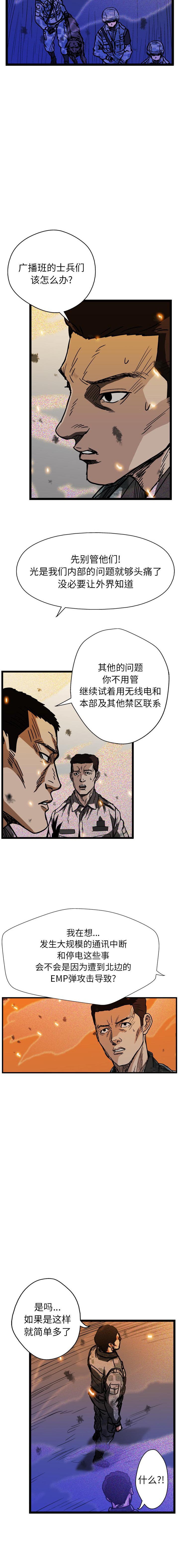 《GP禁区守卫126》漫画 开始阅读
