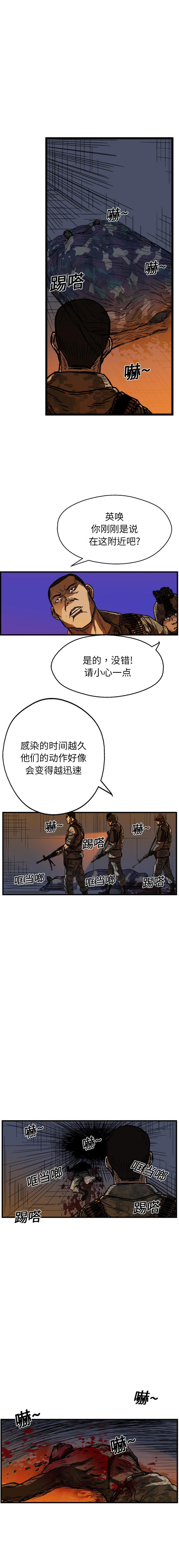 《GP禁区守卫126》漫画 开始阅读