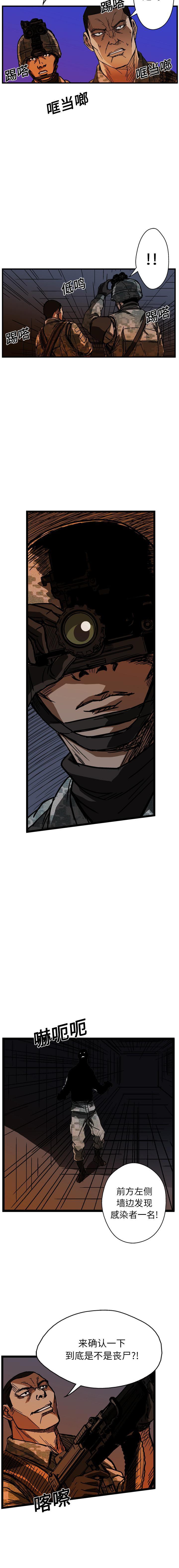 《GP禁区守卫126》漫画 开始阅读