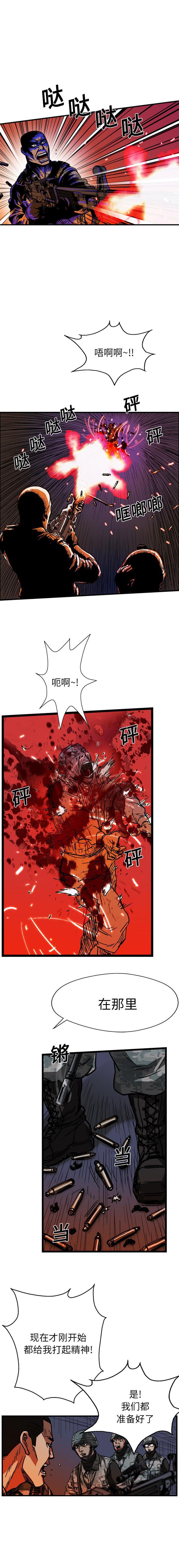《GP禁区守卫126》漫画 开始阅读