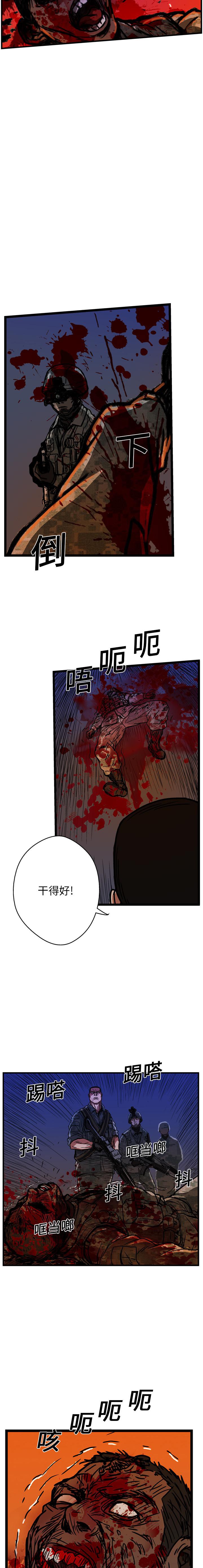 《GP禁区守卫126》漫画 开始阅读