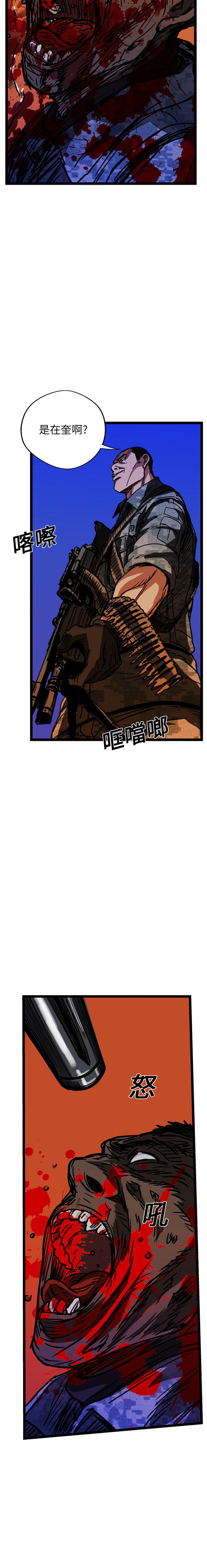 《GP禁区守卫126》漫画 开始阅读