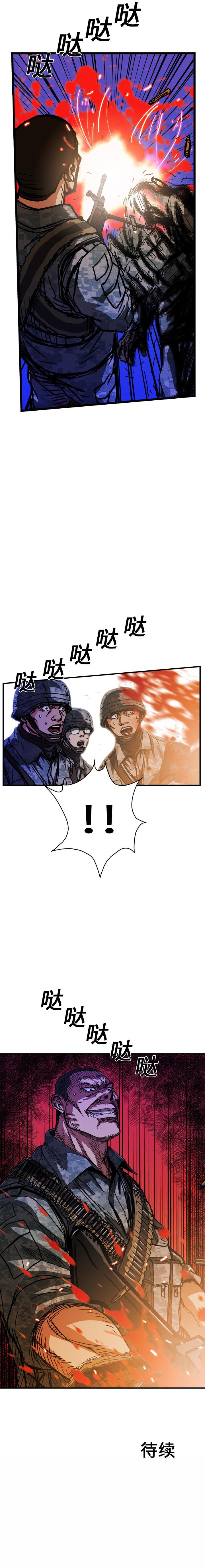 《GP禁区守卫126》漫画 开始阅读