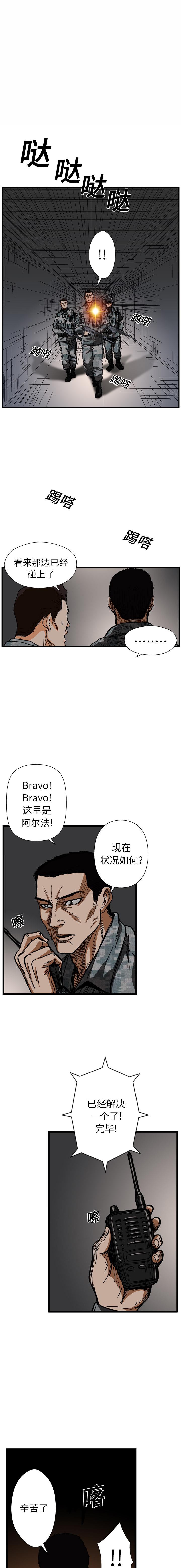 《GP禁区守卫126》漫画 开始阅读