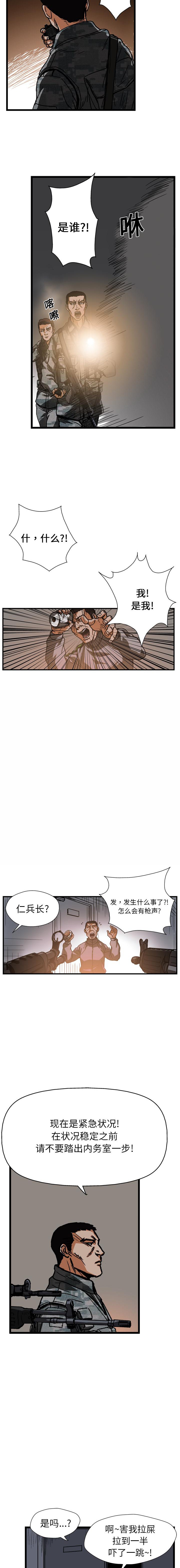 《GP禁区守卫126》漫画 开始阅读