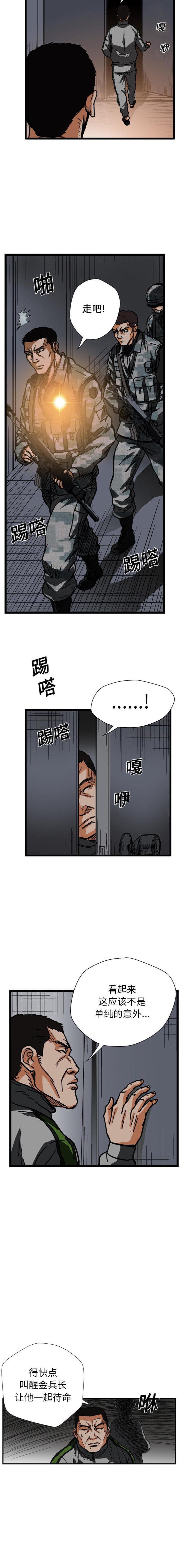《GP禁区守卫126》漫画 开始阅读