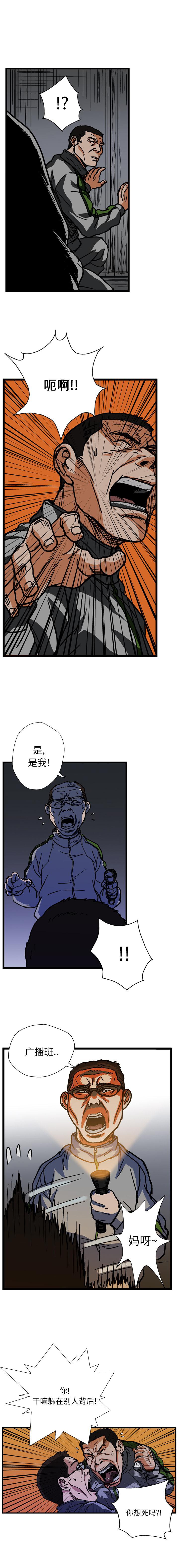 《GP禁区守卫126》漫画 开始阅读