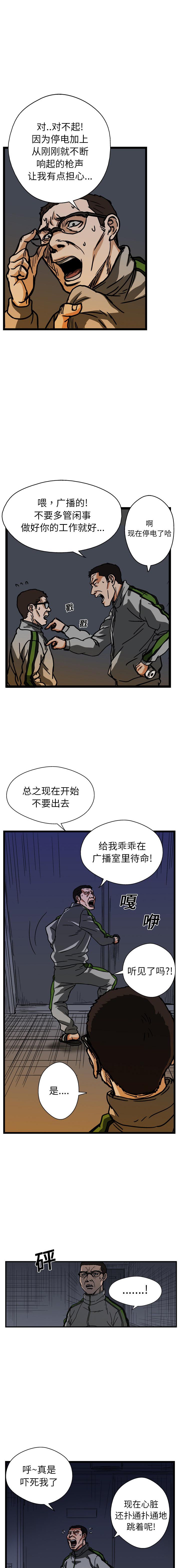 《GP禁区守卫126》漫画 开始阅读