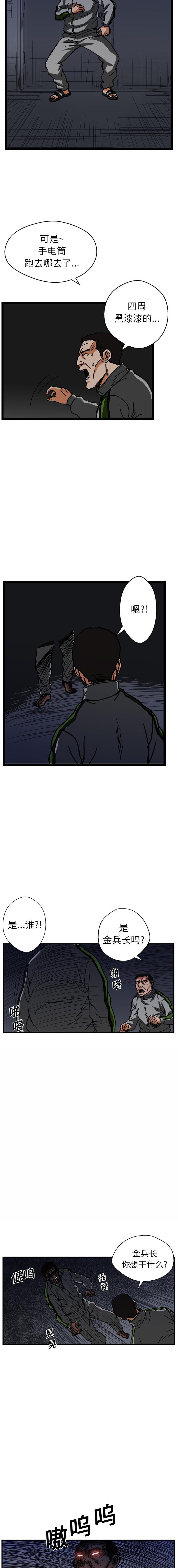 《GP禁区守卫126》漫画 开始阅读