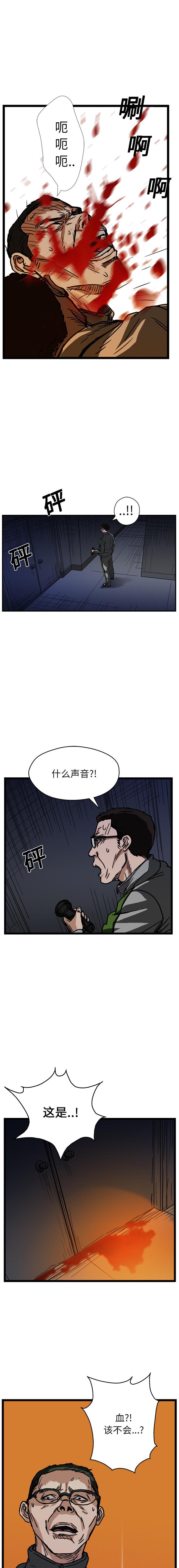 《GP禁区守卫126》漫画 开始阅读