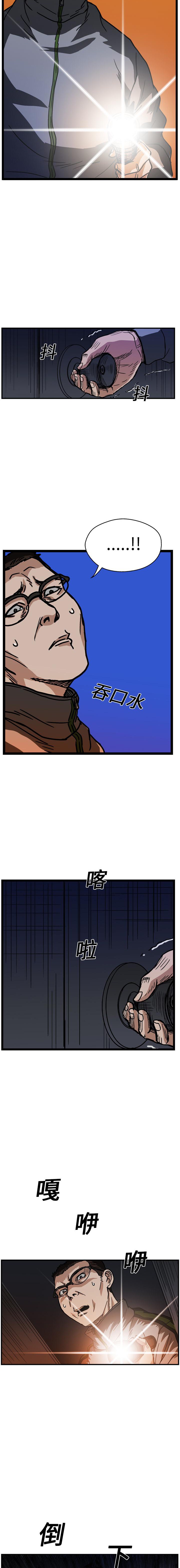 《GP禁区守卫126》漫画 开始阅读