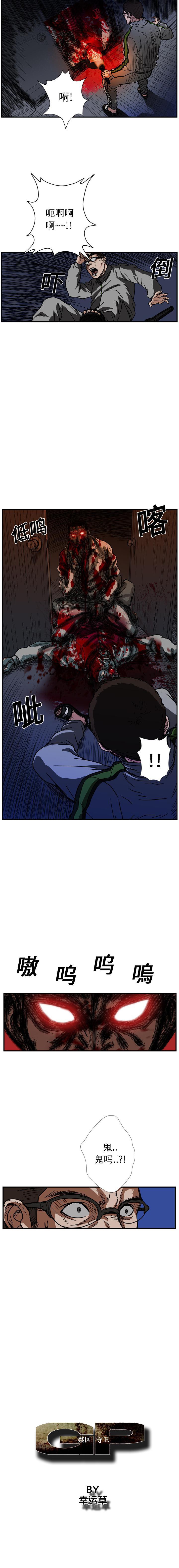 《GP禁区守卫126》漫画 开始阅读