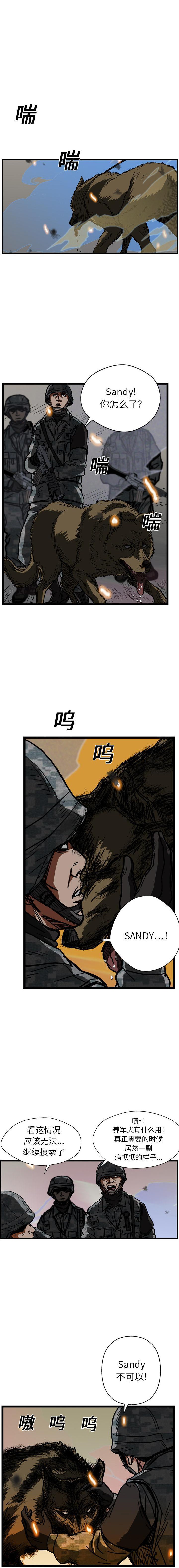 《GP禁区守卫126》漫画 开始阅读