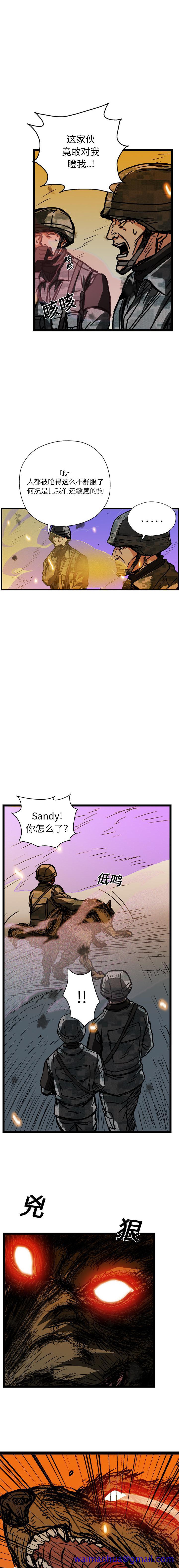 《GP禁区守卫126》漫画 开始阅读