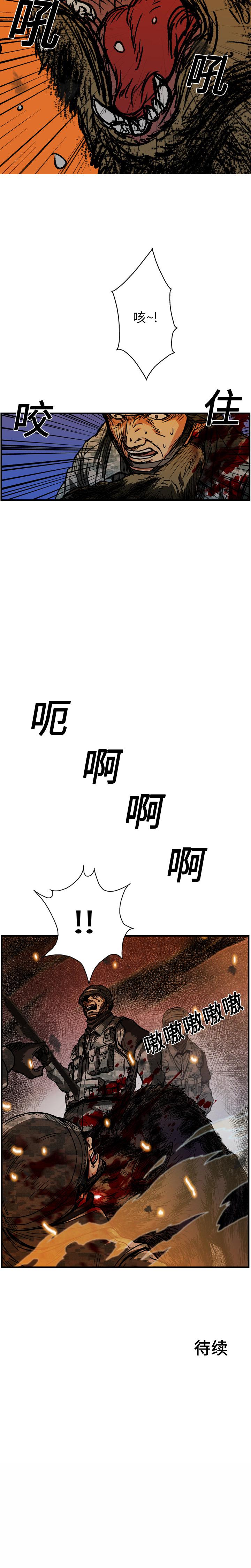 《GP禁区守卫126》漫画 开始阅读