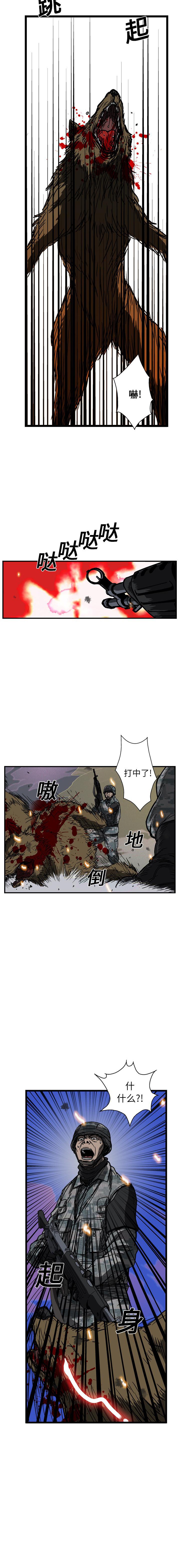 《GP禁区守卫126》漫画 开始阅读