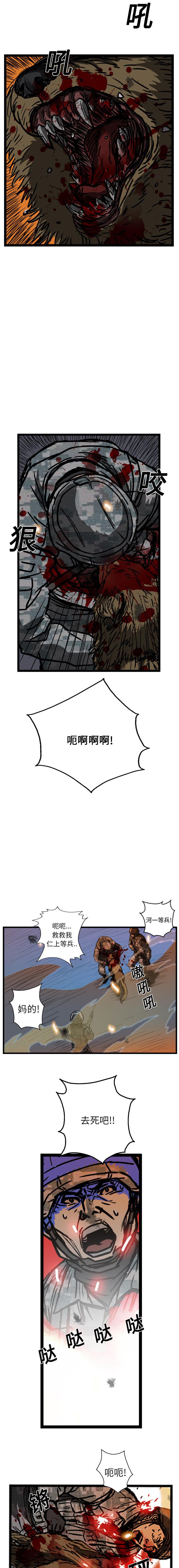 《GP禁区守卫126》漫画 开始阅读