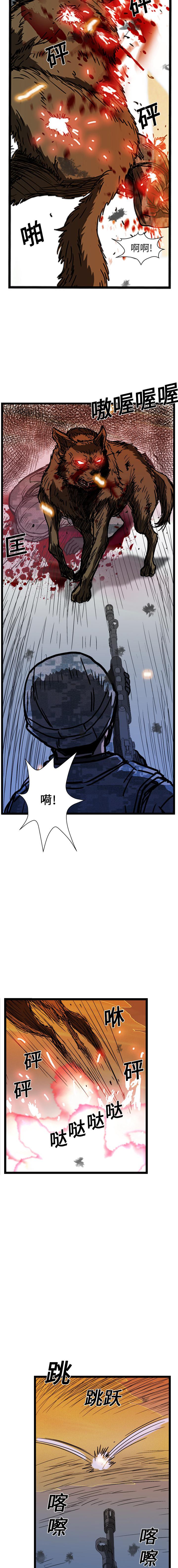 《GP禁区守卫126》漫画 开始阅读