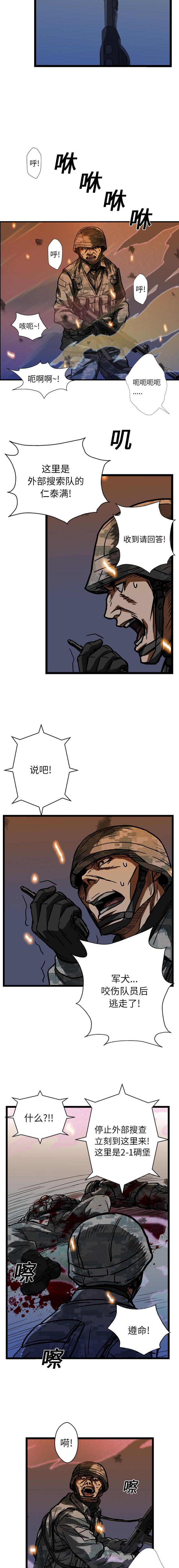 《GP禁区守卫126》漫画 开始阅读