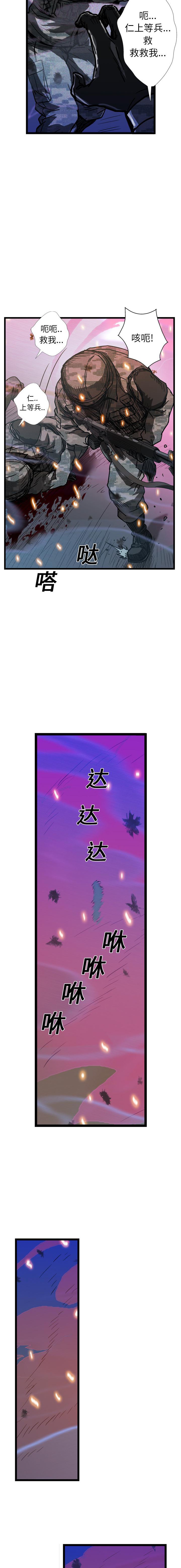 《GP禁区守卫126》漫画 开始阅读