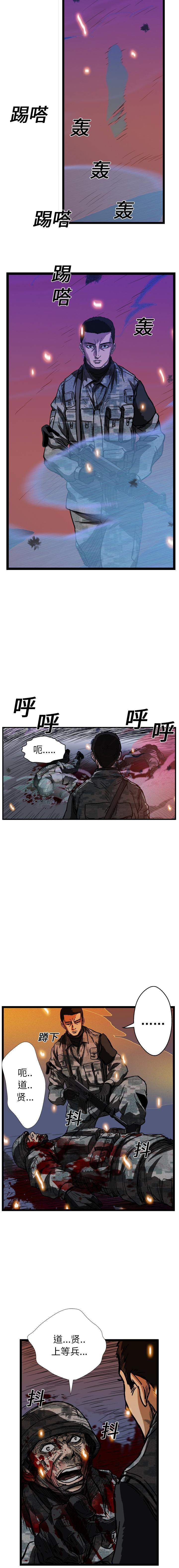 《GP禁区守卫126》漫画 开始阅读
