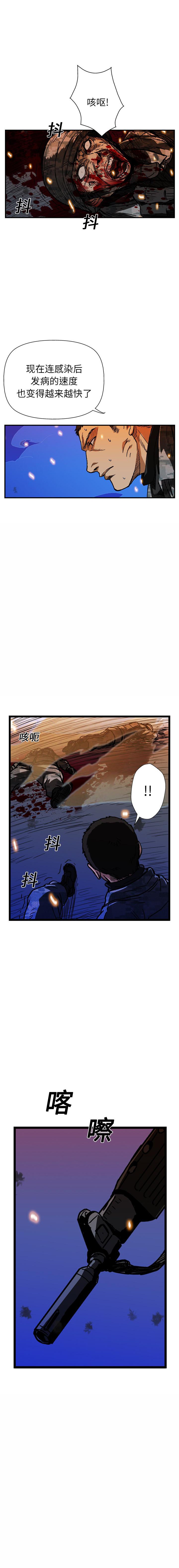 《GP禁区守卫126》漫画 开始阅读