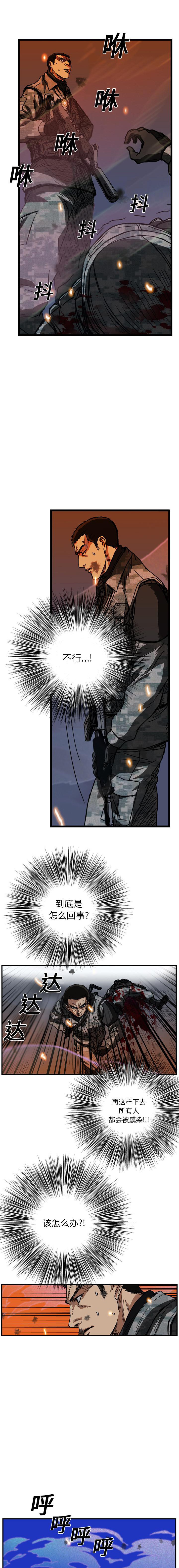 《GP禁区守卫126》漫画 开始阅读