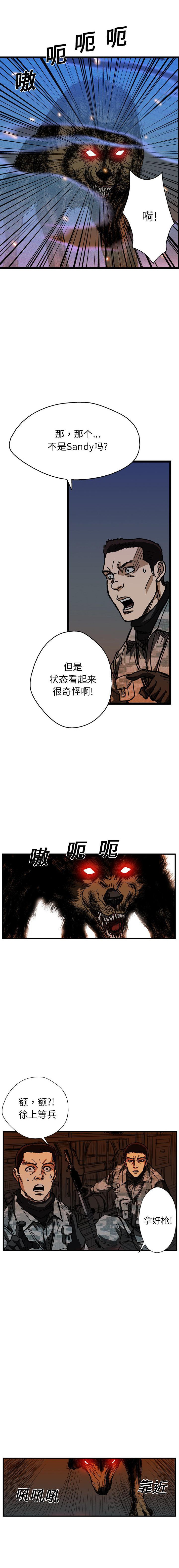《GP禁区守卫126》漫画 开始阅读