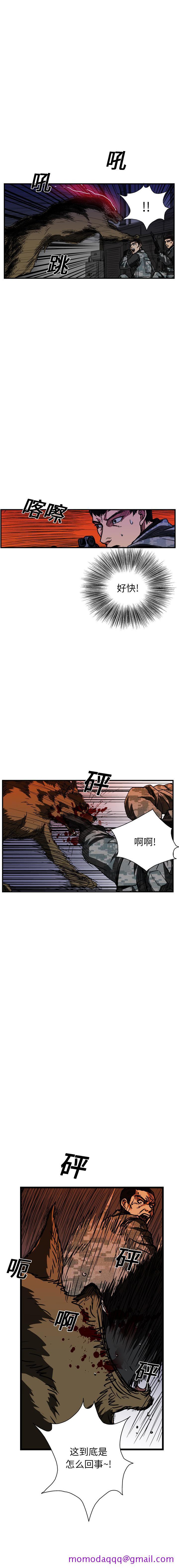 《GP禁区守卫126》漫画 开始阅读