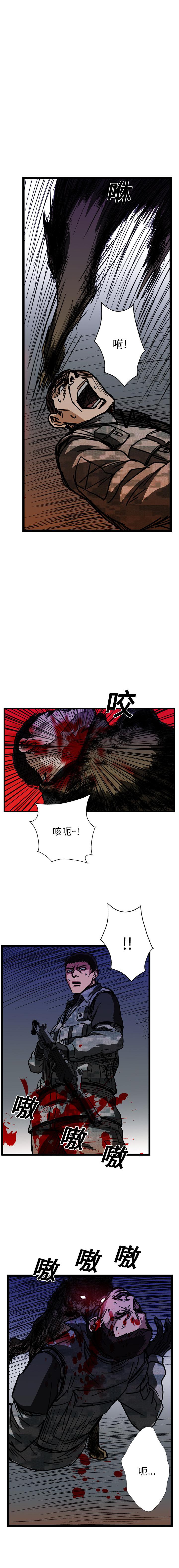 《GP禁区守卫126》漫画 开始阅读