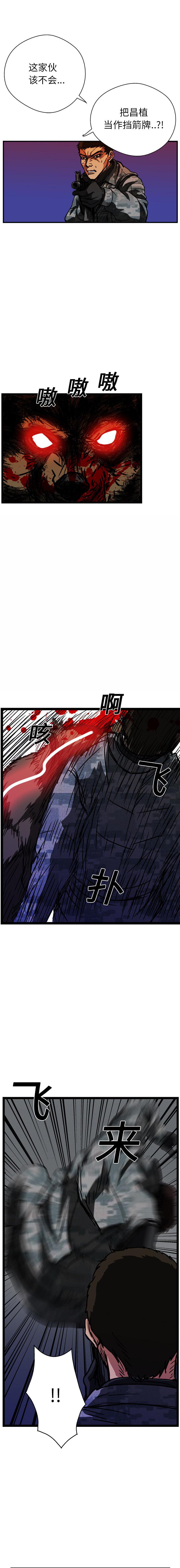 《GP禁区守卫126》漫画 开始阅读