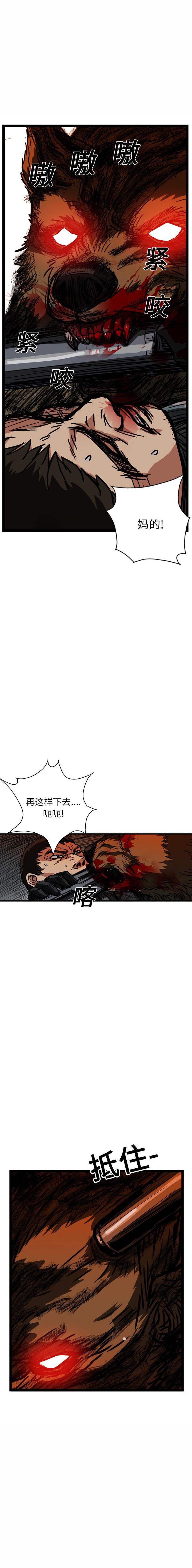 《GP禁区守卫126》漫画 开始阅读