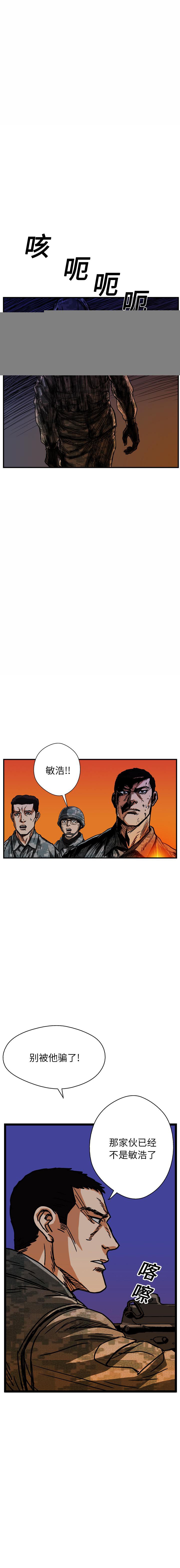 《GP禁区守卫126》漫画 开始阅读