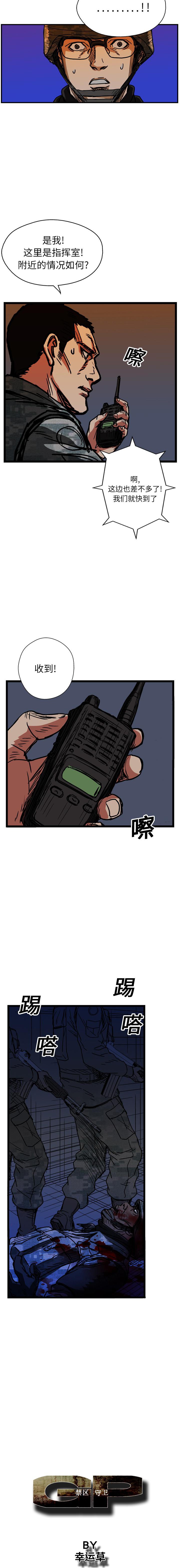 《GP禁区守卫126》漫画 开始阅读