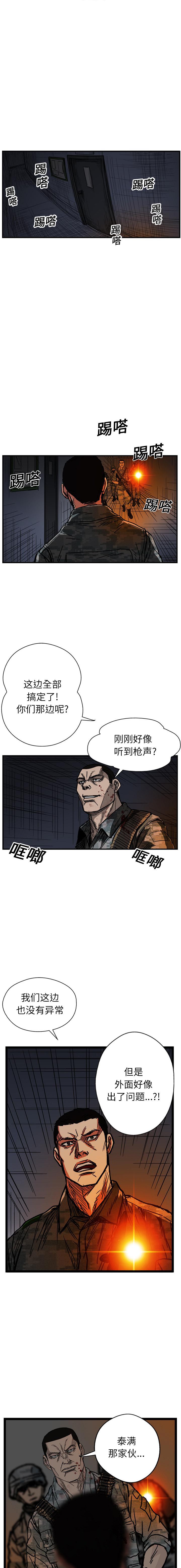 《GP禁区守卫126》漫画 开始阅读