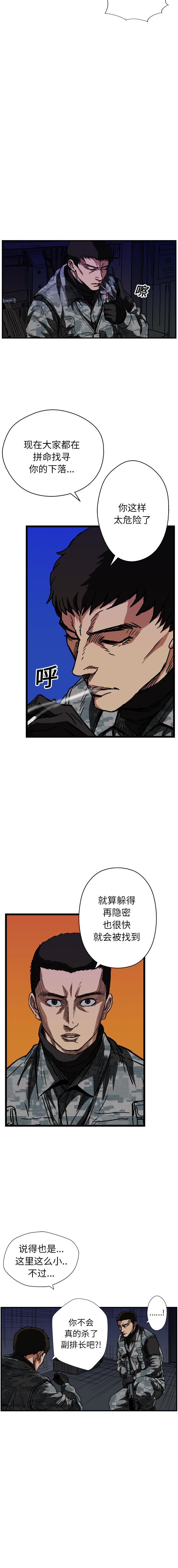 《GP禁区守卫126》漫画 开始阅读