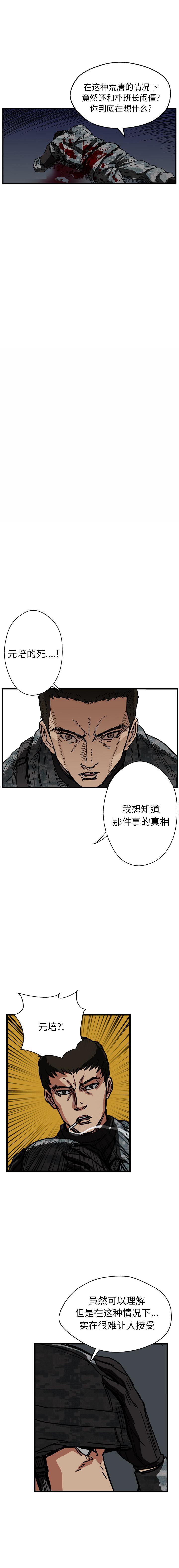《GP禁区守卫126》漫画 开始阅读