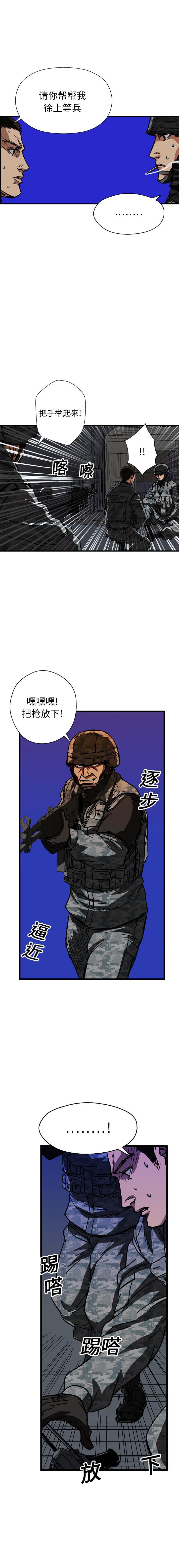 《GP禁区守卫126》漫画 开始阅读
