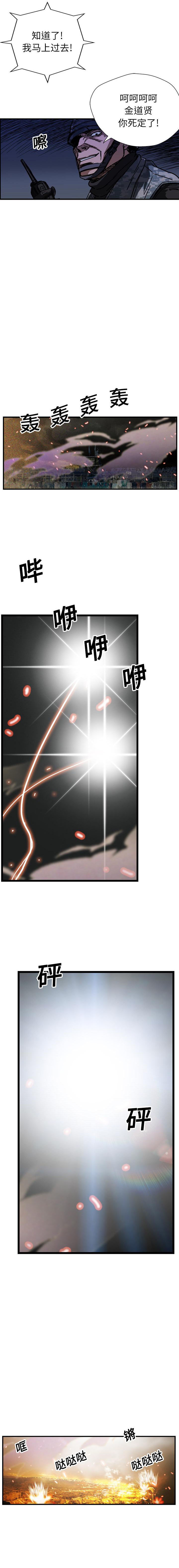 《GP禁区守卫126》漫画 开始阅读