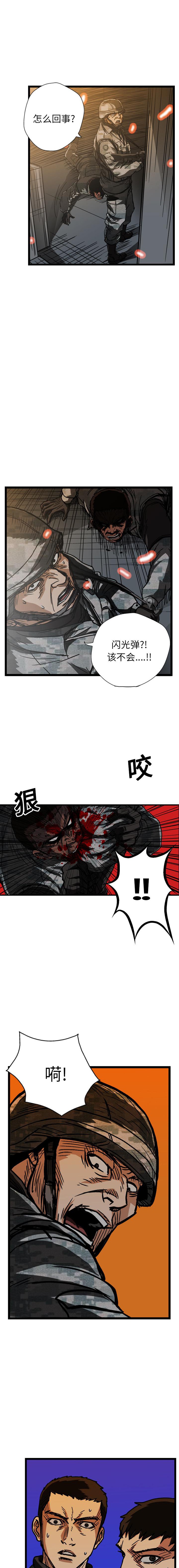《GP禁区守卫126》漫画 开始阅读
