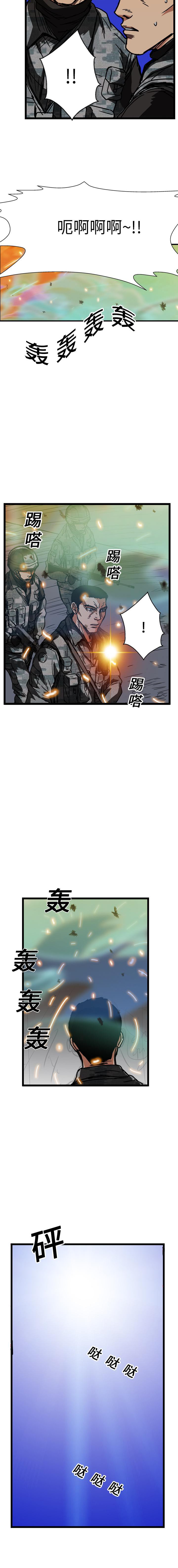 《GP禁区守卫126》漫画 开始阅读