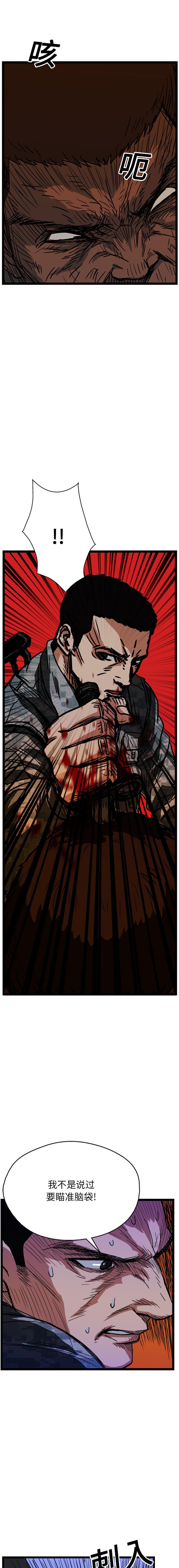 《GP禁区守卫126》漫画 开始阅读